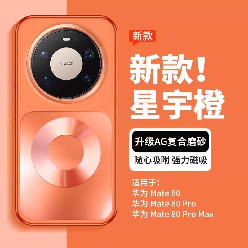 Phone Accessories And Cases - Case For Mate 80 Pro Max